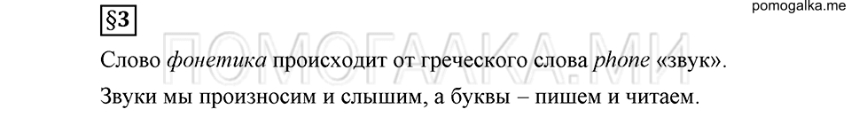 На каком языке мы говорим. §3. Система русского литературного языка. Глава 2. Страница 74 Ответы на дополнительные вопросы к §3 — решение 1