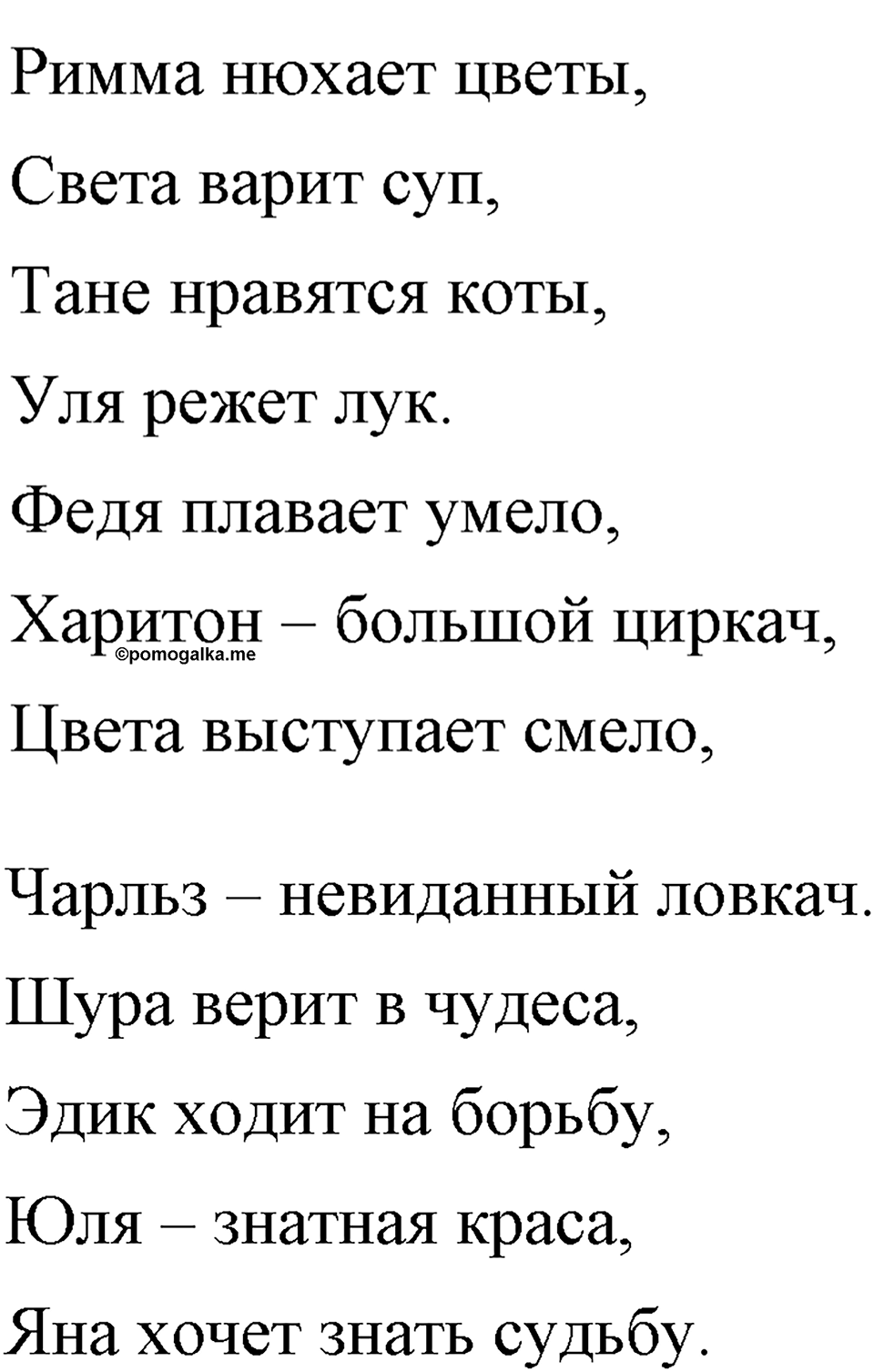 На каком языке мы говорим. §16. Нормы русского литературного языка. Глава 2. Упражнение №109 — решение 2