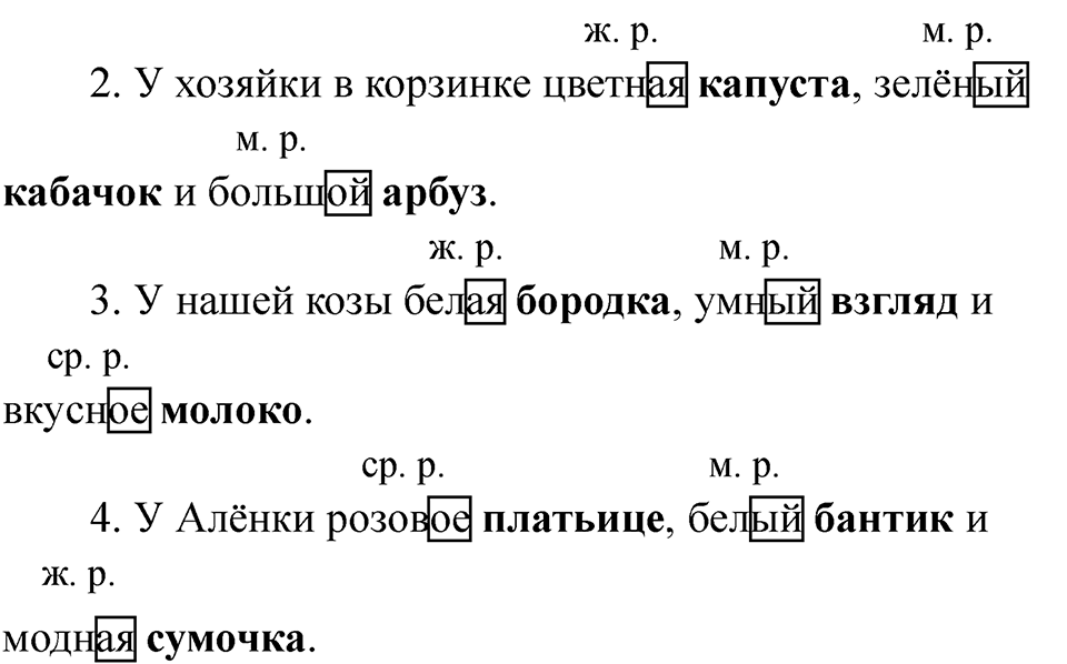 Страница 210 — решение 2