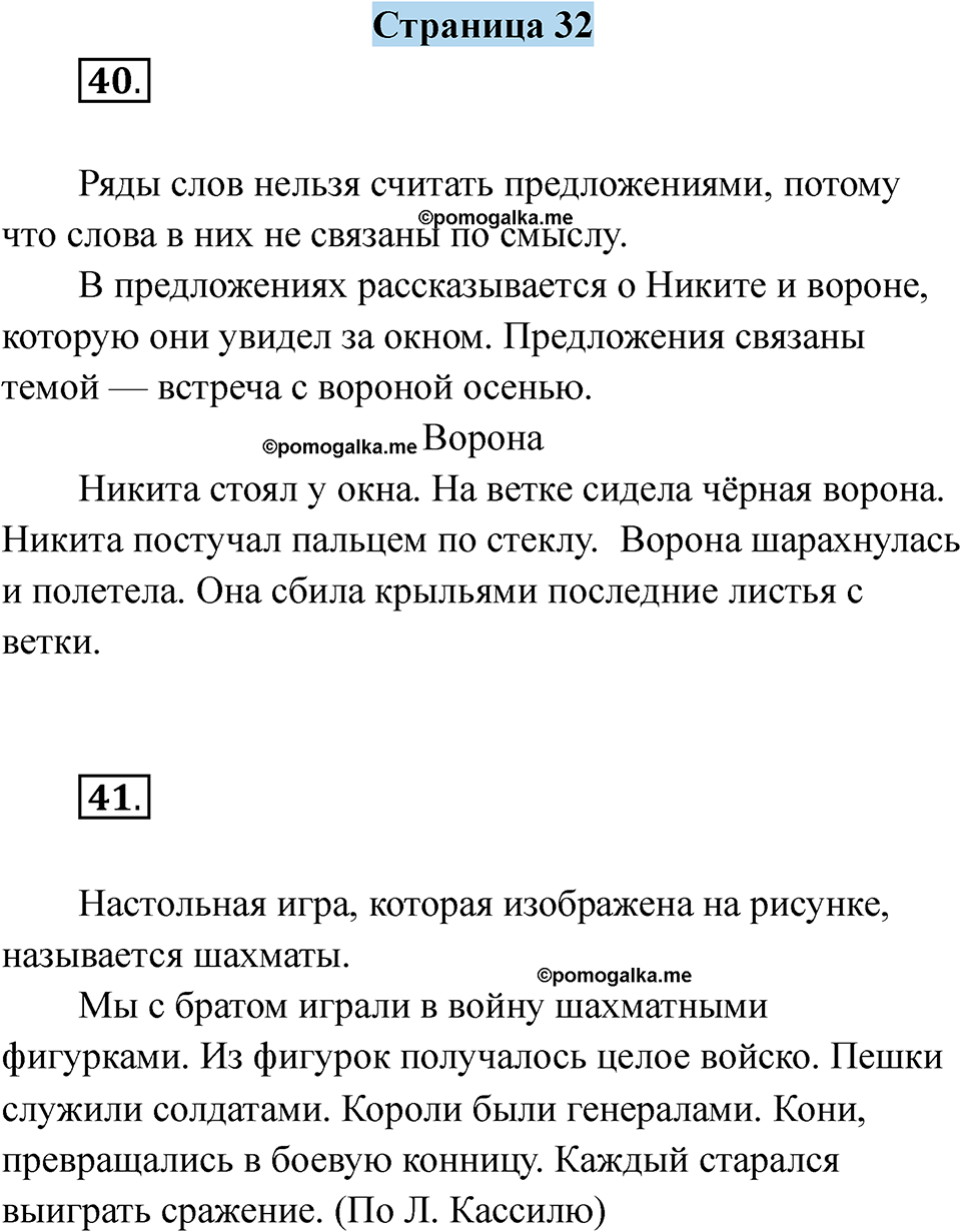 Страница 32 — решение 1