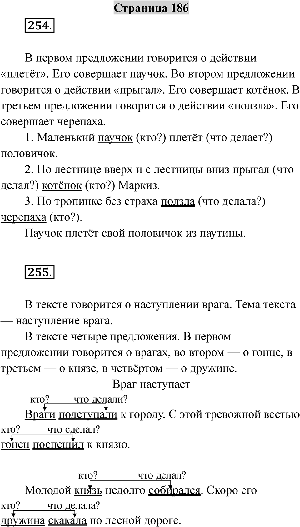 Страница 186 — решение 1