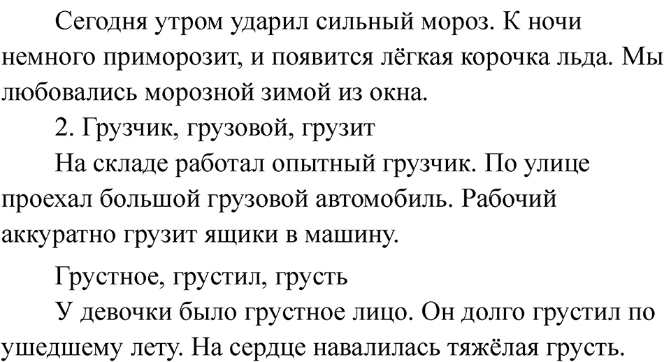 Страница 108 — решение 2