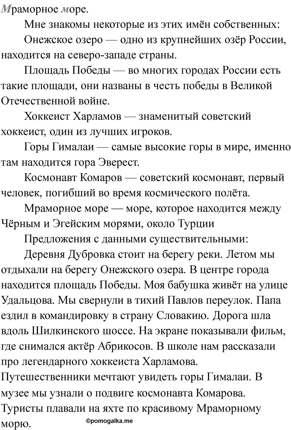 Страница 121 — решение 2