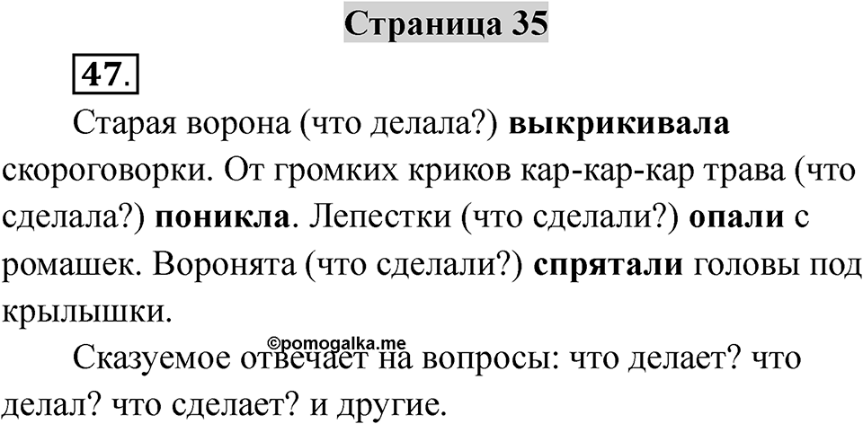 Страница 35 — решение 1