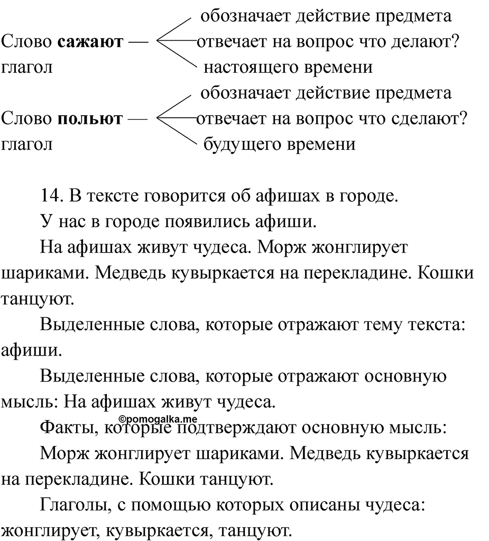 Страница 181-183 — решение 3