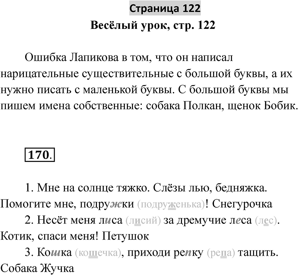 Страница 122 — решение 1