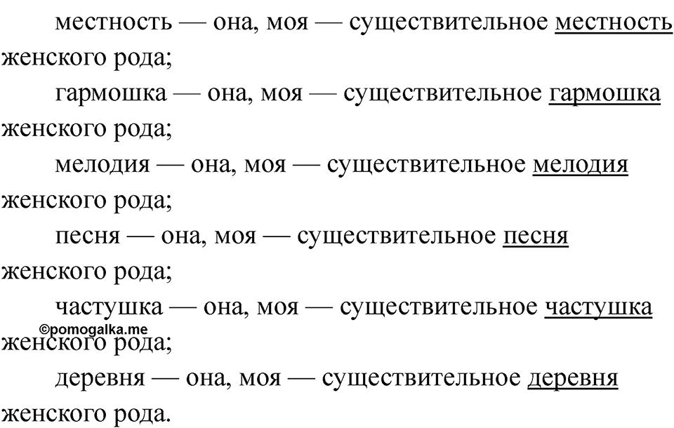 Страница 136 — решение 2