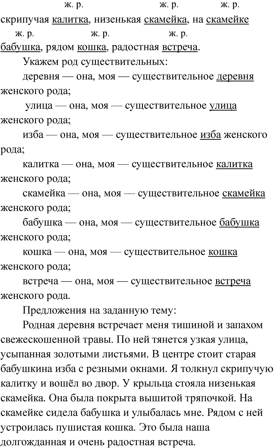 Страница 135 — решение 2