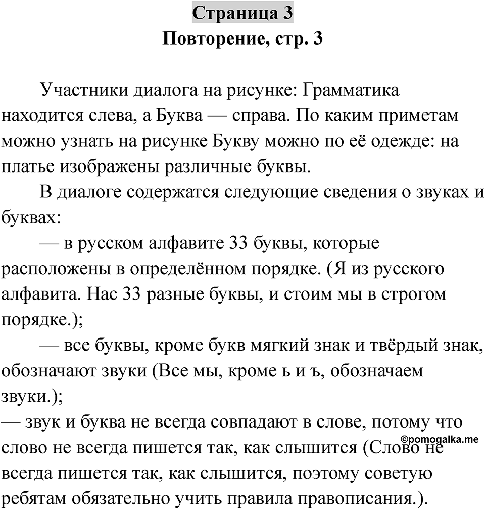 Страница 3 — решение 1