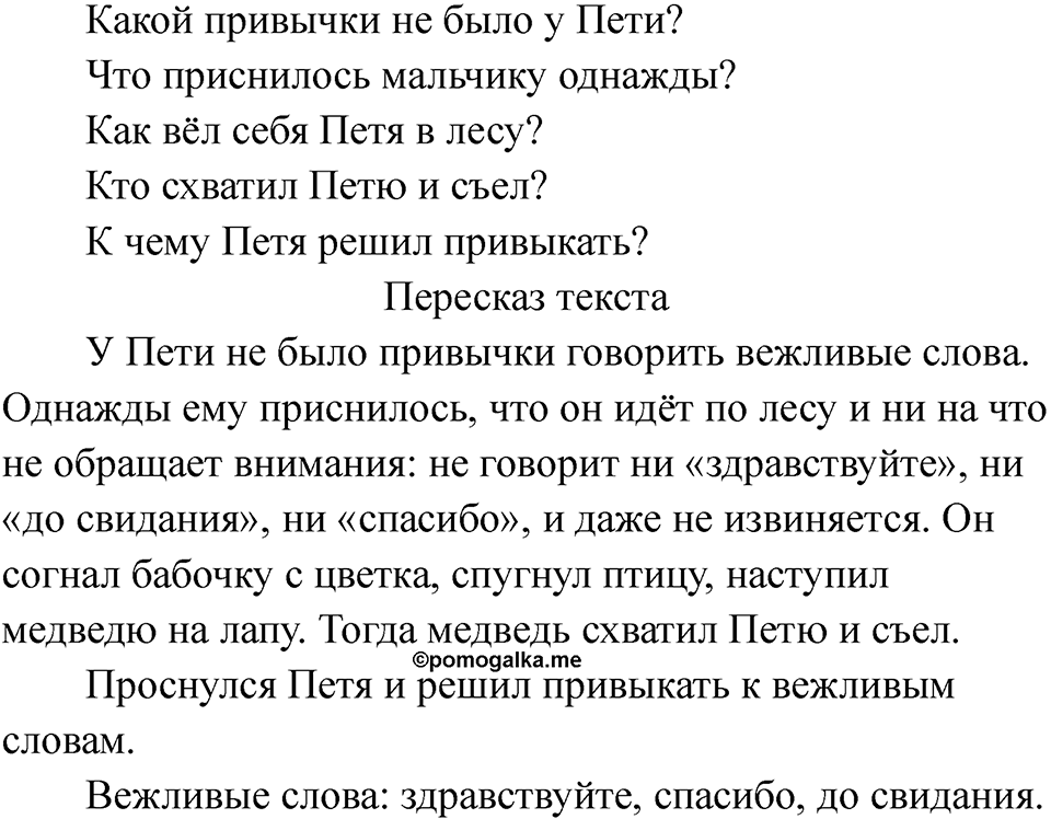 Страница 45 — решение 2