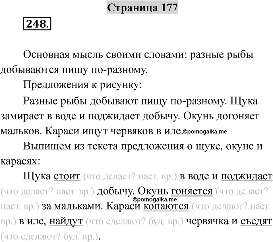 Страница 177 — решение 1