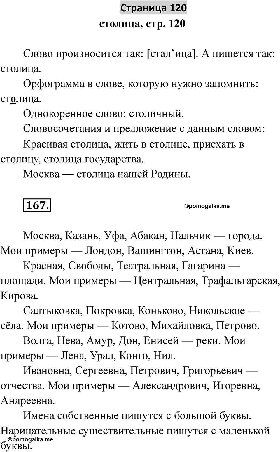 Страница 120 — решение 1