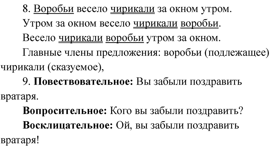Страница 52-53 — решение 2
