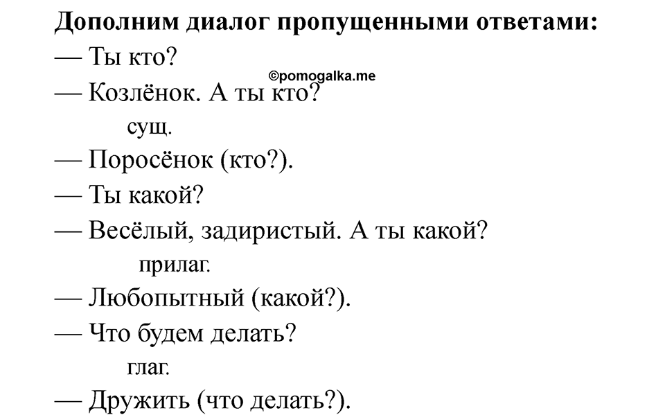 Страница 110 — решение 2