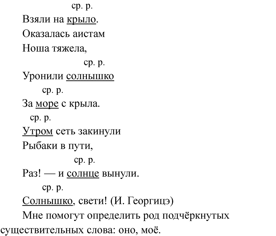 Страница 137 — решение 2