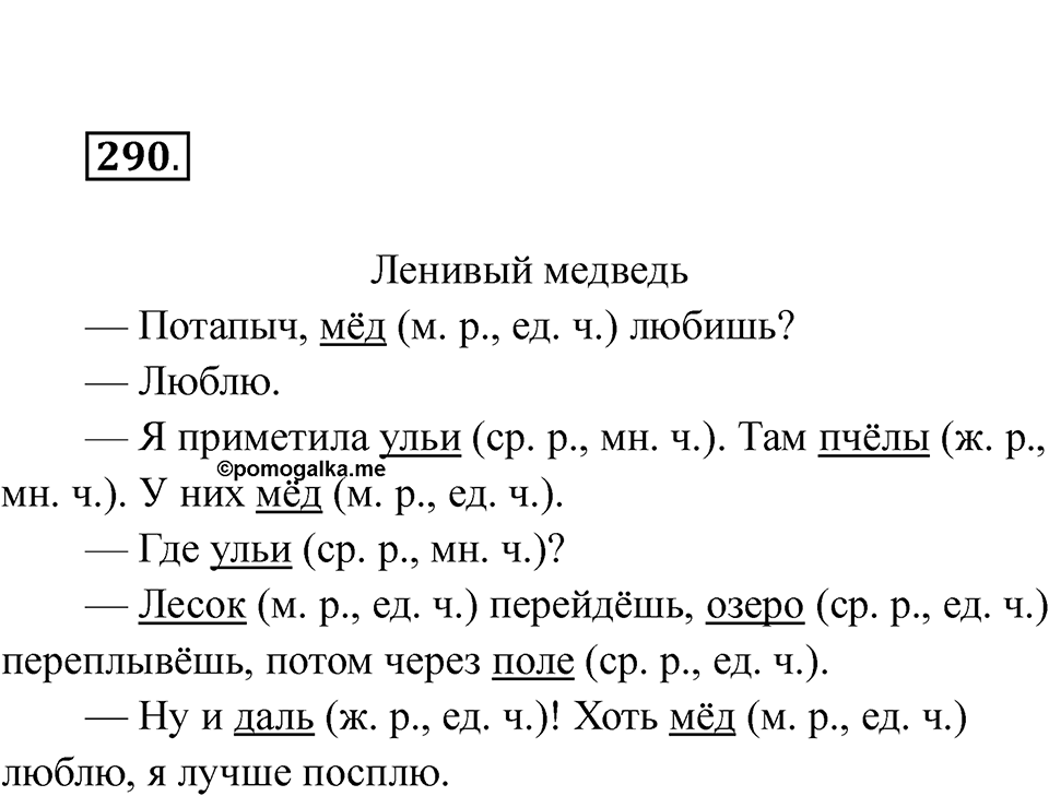Страница 208 — решение 2