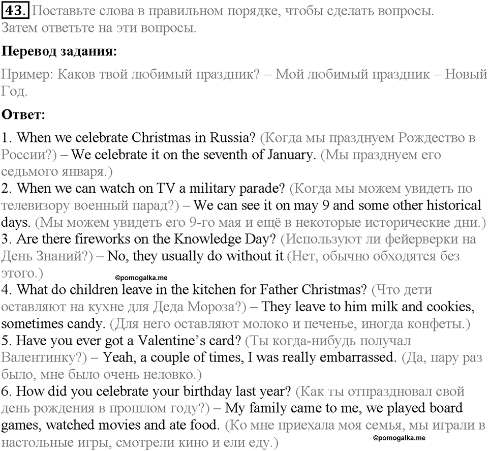 Unit 1. Meeting new friends. Страница 22. Section 6. Задание №43 — решение 1