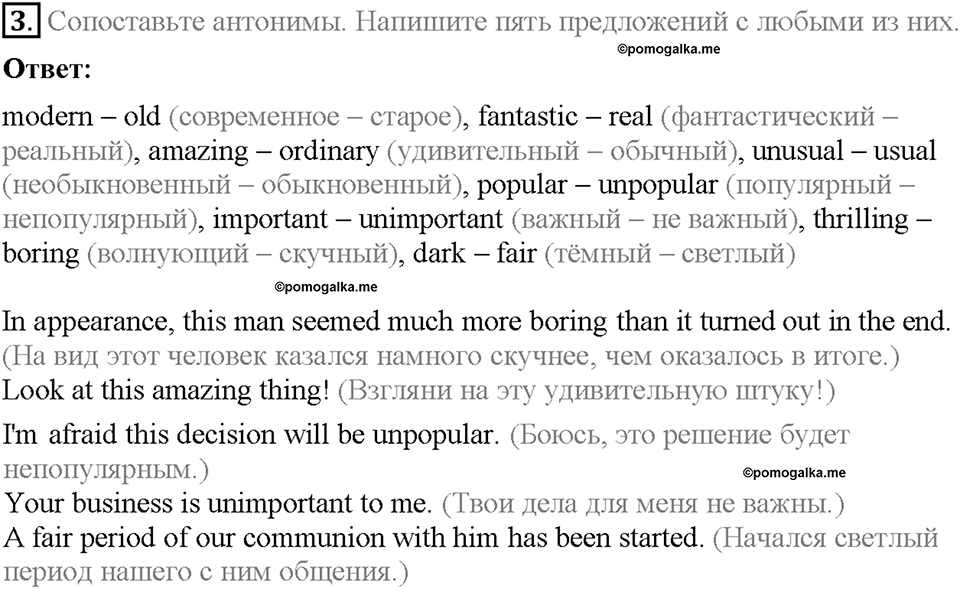 Unit 3. The fact file of the UK. Страница 49. Section 1. Задание №3 — решение 1