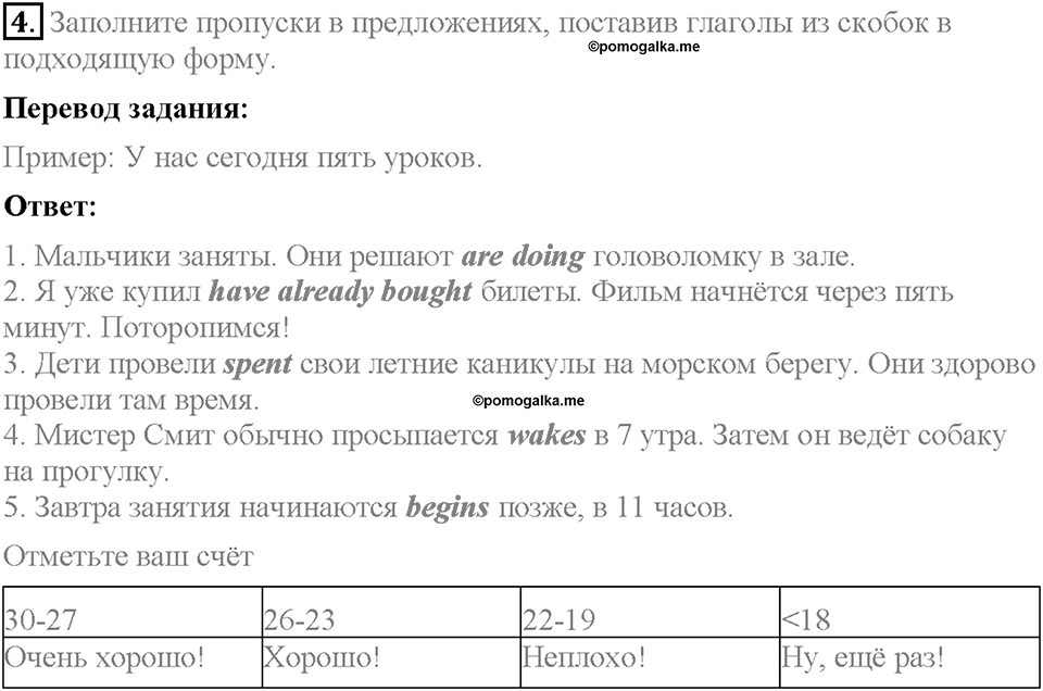 Tests. Страница 91. Unit 1. Вариант 2. Задание №4 — решение 1