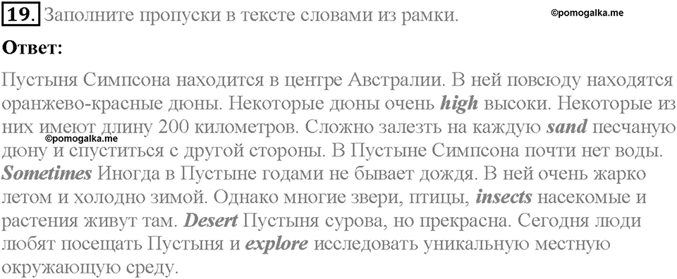 Unit 1. Meeting new friends. Страница 11. Section 3. Задание №19 — решение 1