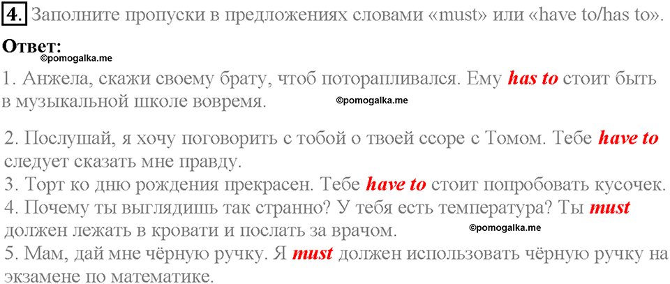 Unit 2. Let's spend time together. Страница 29. Section 1. Задание №4 — решение 1