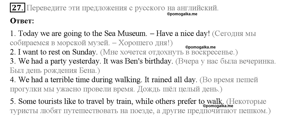 Unit 4. An adventure holiday. Страница 81. Section 4. Задание №27 — решение 1