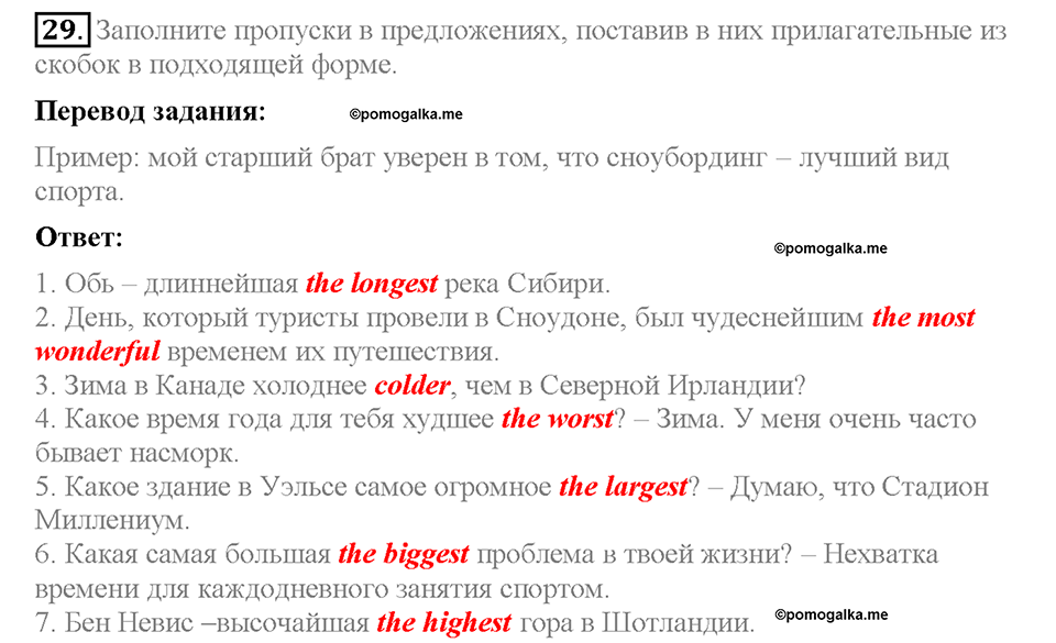 Unit 3. The fact file of the UK. Страница 59. Section 4. Задание №29 — решение 1