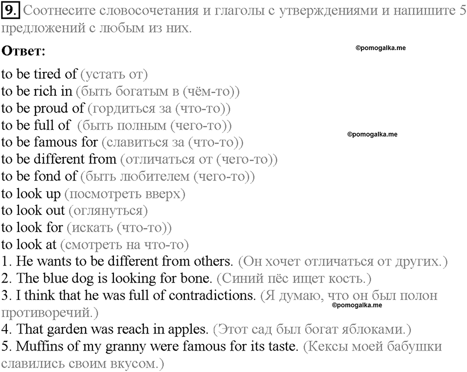 Unit 4. An adventure holiday. Страница 71. Section 1. Задание №9 — решение 1