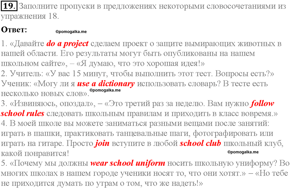 Unit 2. Let's spend time together. Страница 39. Section 3. Задание №19 — решение 1