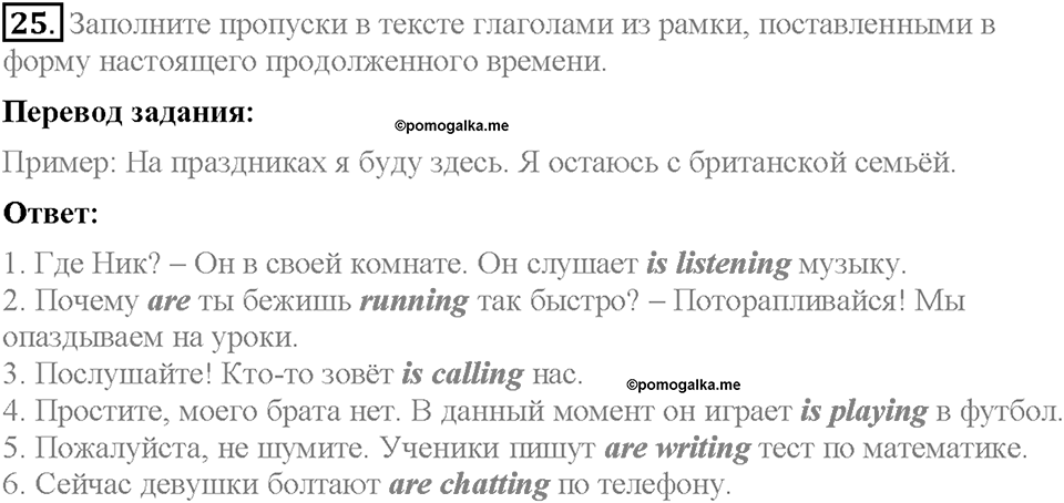 Unit 3. The fact file of the UK. Страница 59. Section 4. Задание №25 — решение 1