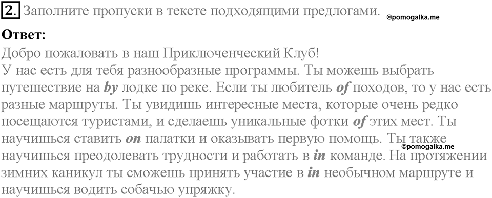 Tests. Страница 101. Unit 4. Вариант 1. Задание №2 — решение 1