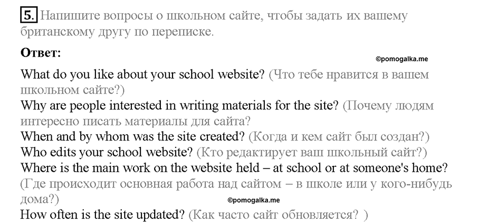 Unit 3. The fact file of the UK. Страница 49. Section 1. Задание №5 — решение 1