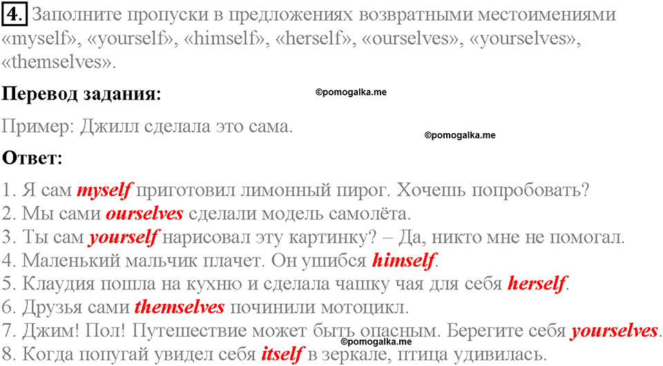Unit 3. The fact file of the UK. Страница 68. Test yourself 6. Задание №4 — решение 1
