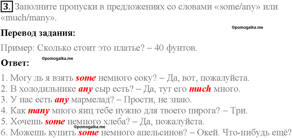 Unit 2. Let's spend time together. Страница 46. Test yourself 4. Задание №3 — решение 1