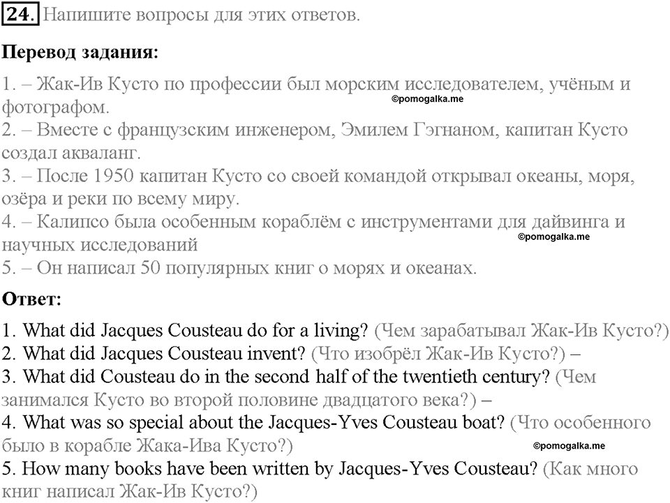 Unit 4. An adventure holiday. Страница 81. Section 4. Задание №24 — решение 1