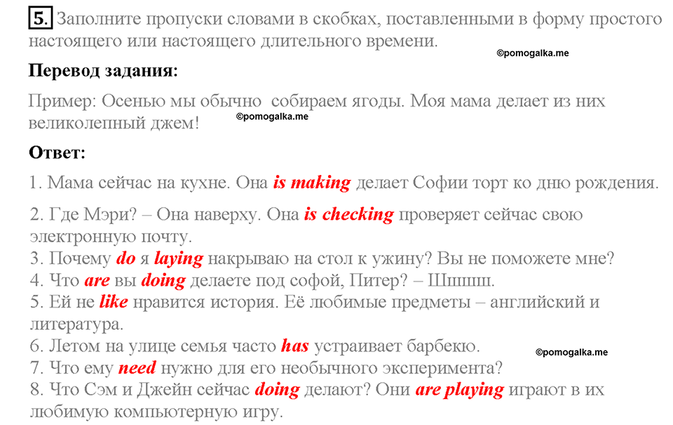 Unit 1. Meeting new friends. Страница 4. Section 1. Задание №5 — решение 1