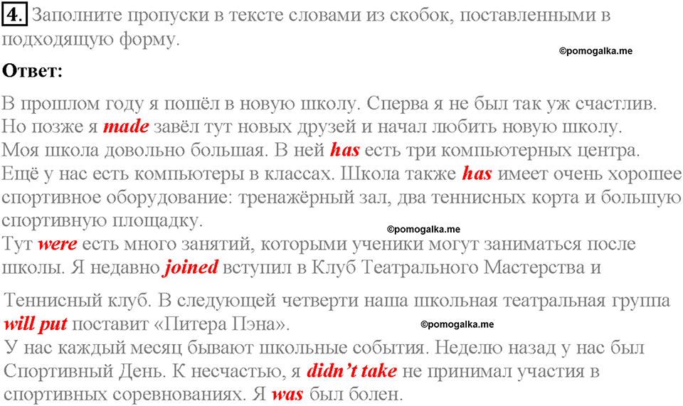 Unit 2. Let's spend time together. Страница 46. Test yourself 4. Задание №4 — решение 1