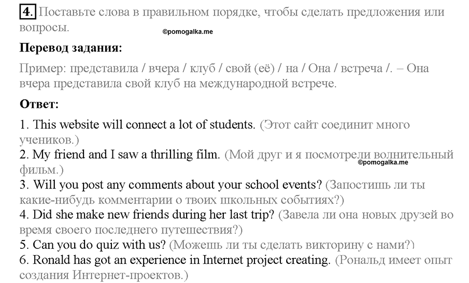 Unit 3. The fact file of the UK. Страница 49. Section 1. Задание №4 — решение 1