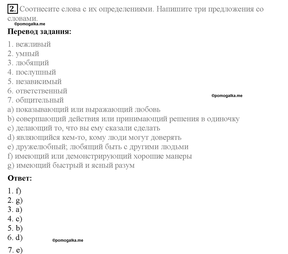 Unit 4. An adventure holiday. Страница 71. Section 1. Задание №2 — решение 1