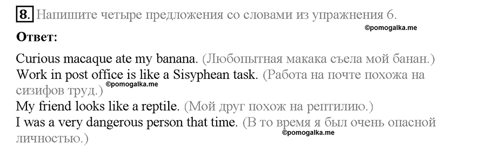 Unit 2. Let's spend time together. Страница 31. Section 2. Задание №8 — решение 1