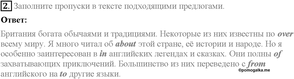 Tests. Страница 97. Unit 3. Вариант 1. Задание №2 — решение 1