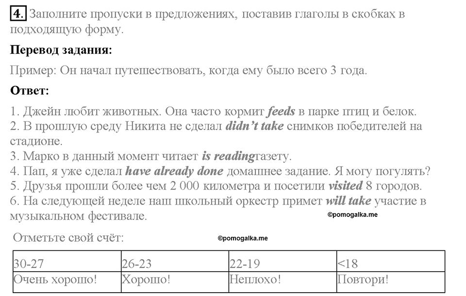 Tests. Страница 89. Unit 1. Вариант 1. Задание №4 — решение 1