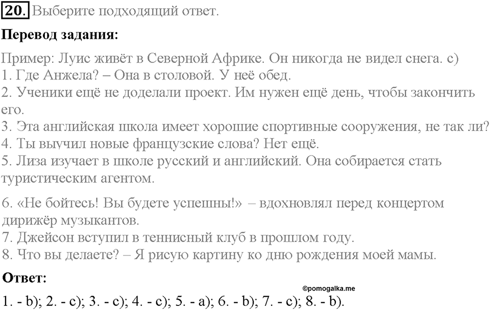 Unit 2. Let's spend time together. Страница 39. Section 3. Задание №20 — решение 1