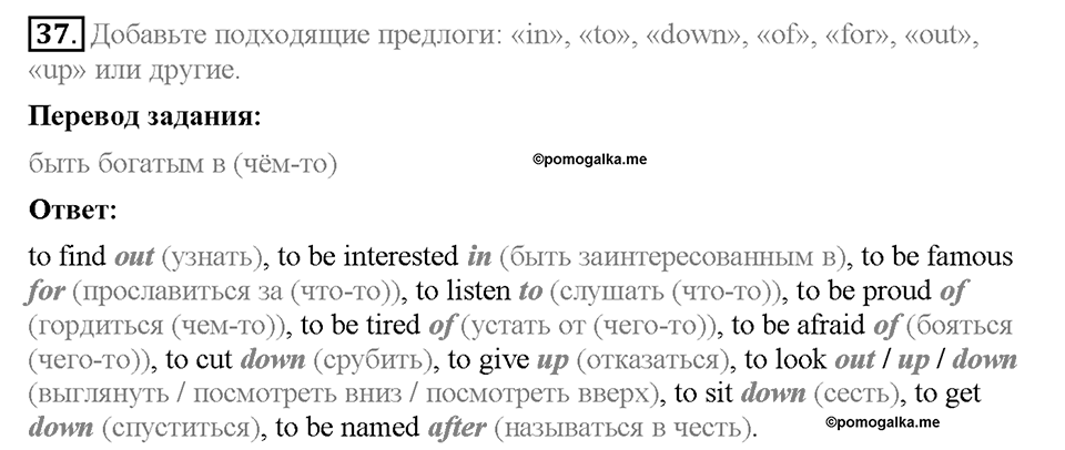 Unit 3. The fact file of the UK. Страница 63. Section 6. Задание №37 — решение 1