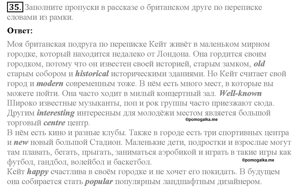 Unit 1. Meeting new friends. Страница 19. Section 5. Задание №35 — решение 1
