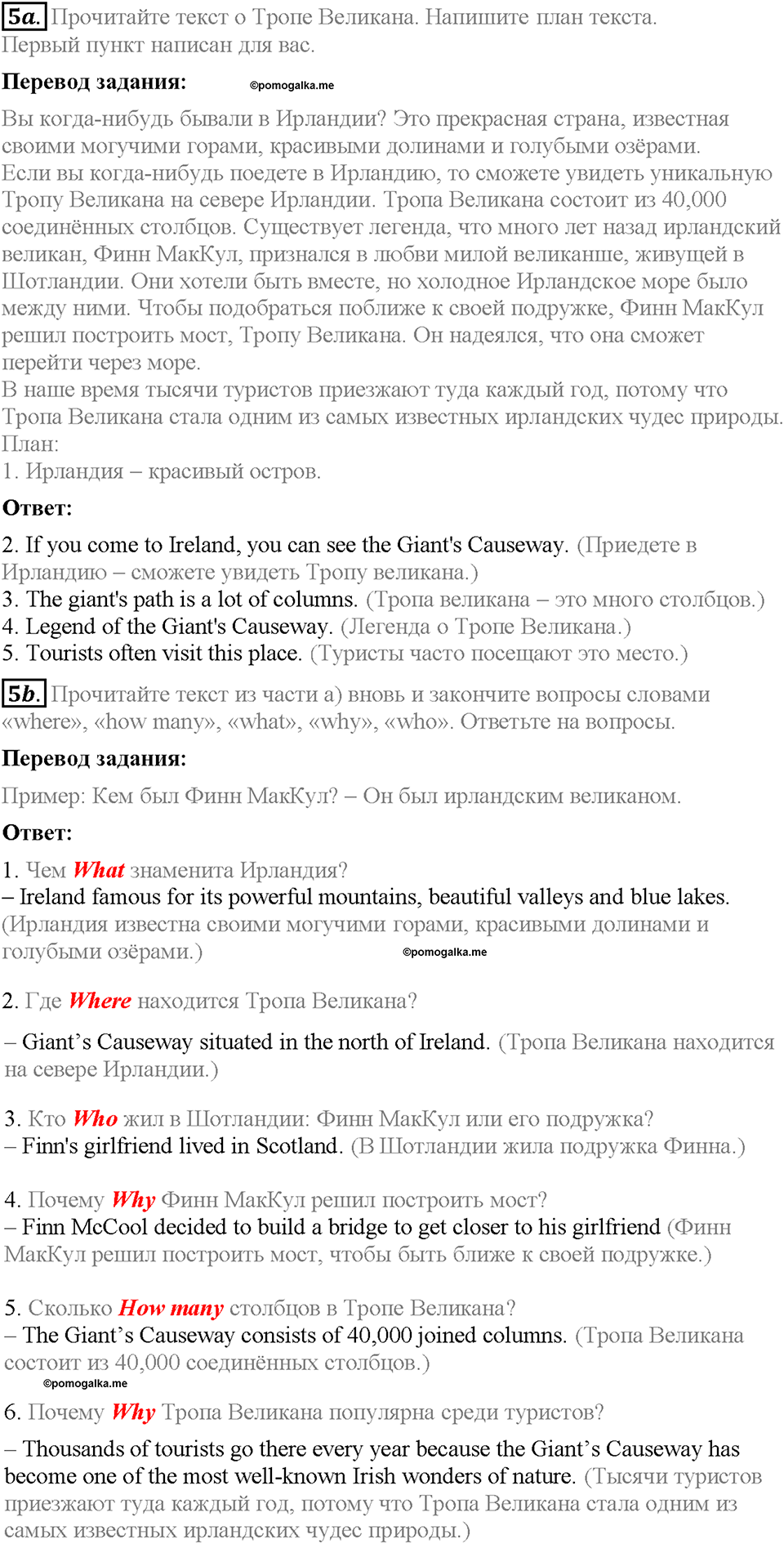 Unit 2. Let's spend time together. Страница 29. Section 1. Задание №5 — решение 1