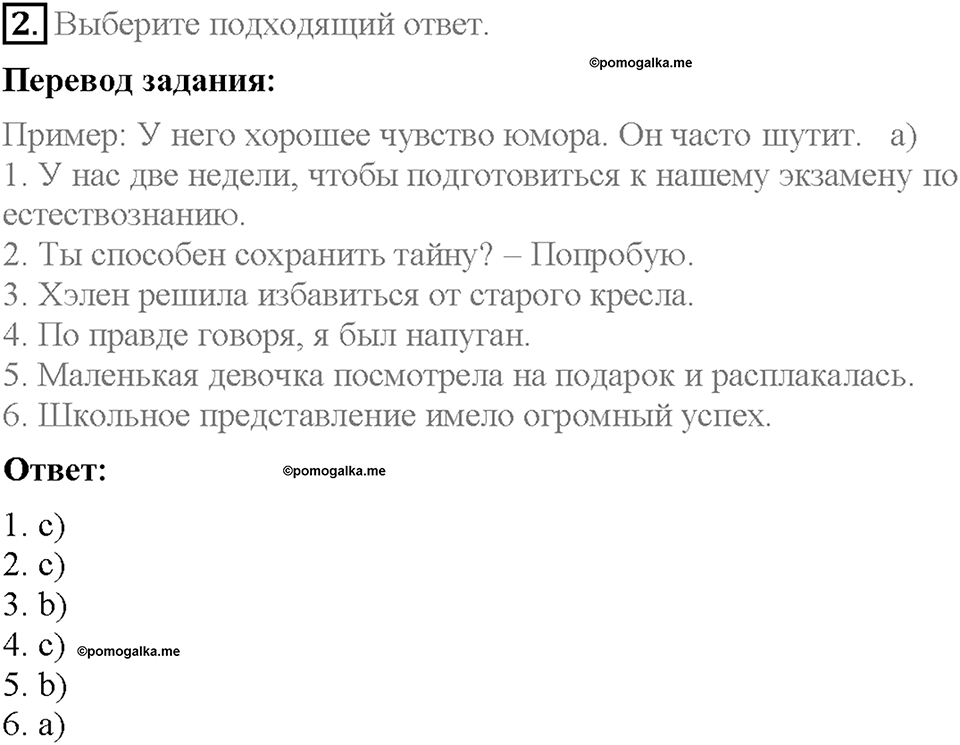 Unit 3. The fact file of the UK. Страница 68. Test yourself 6. Задание №2 — решение 1