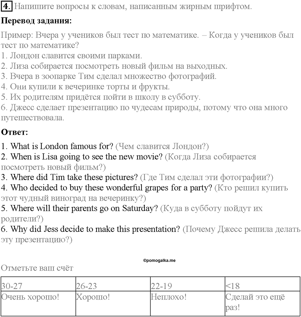 Tests. Страница 93. Unit 2. Вариант 1. Задание №4 — решение 1