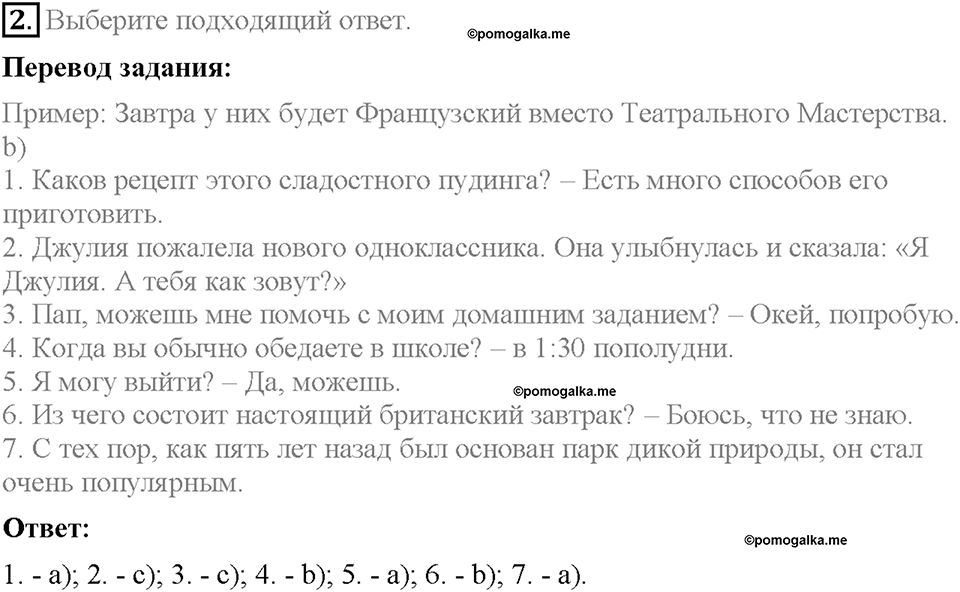 Unit 2. Let's spend time together. Страница 46. Test yourself 4. Задание №2 — решение 1
