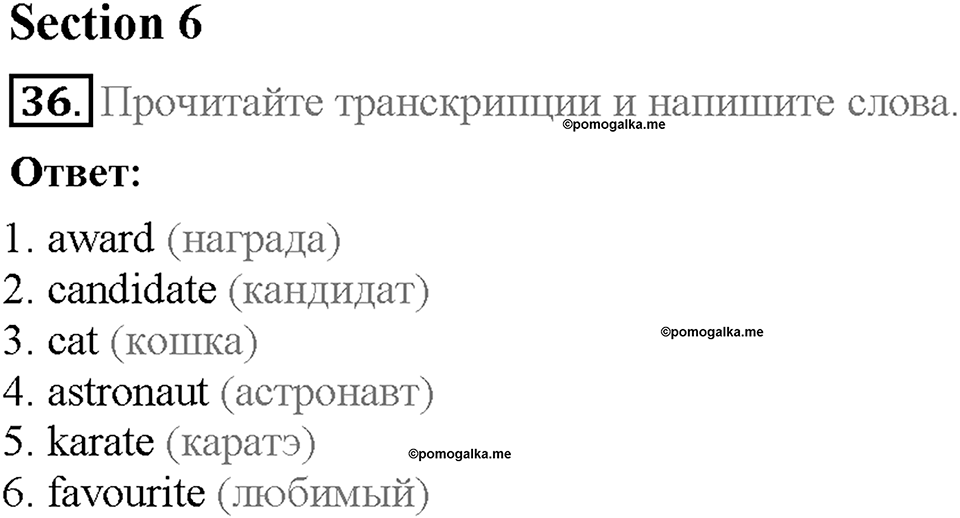 Unit 3. The fact file of the UK. Страница 63. Section 6. Задание №36 — решение 1